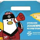 삼진포장