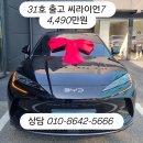 코스모스디자인 | [BYD 전주 전시장]🚗 BYD 씨라이언7 코스모스 블랙 출고 후기 (31호) – 실물 감동 그대로!