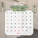 선인장가족한의원 이미지