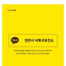 천안시 서북구보건소 이미지