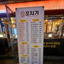 술꾼꼬치 이미지