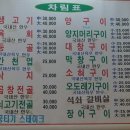 향촌동생고기육회 Daum카페