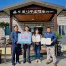 행복나무 요양원 이미지