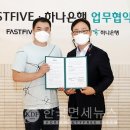 하나종합관리
