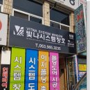 보광건업