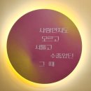 재즈인더무드 | [뚝섬/서울숲 데이트코스 추천] 어쨌든 사랑 전시 & 성수 셀프사진관, '인더무드 성수'