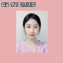 셀프경락 마사지 이미지