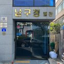 남구청 별관 1층 이미지