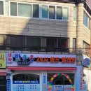 뉴맑은옷세탁&셀프빨래방 이미지