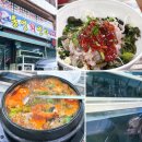 사하구 다대로320번길 | [부산] 사하구 장림동 회덮밥 맛집 “통영회센타”