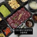 월배지구대 | 진천동 뭉티기포장 맛집 으뜸육회