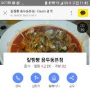 칼짬뽕