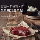 수한우더마켓 - 춘천시 안마산로 107-1 | 수한우더마켓