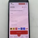 CU동해6주공 | 동해선불폰 비대면 당일 개통 절차 및 필요 서류 안내