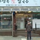 이정옥칼국수 이미지