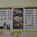 동막골 손두부 이미지