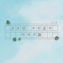 6.25포차