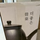 원당한의원 | 가정동 점심 저녁 진료 원당 한의원 한약 상담 후기