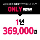 공릉평생건강관리센터 | 공릉역 헬스장 PT 후기 폭발! 스포애니 공릉동점 PT 5회 165,000원·회원권 할인 진행중