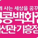 킹콩백화점 - 천안시 서북구 천안대로 1554 | 킹콩백화점