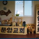 문암3리 이미지