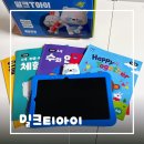 서영 영어전문 작은도서관 | 우리아이 첫 자기주도학습지로 밀크티아이 체험 후기 4세 한글, 영어, 수학