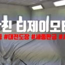 청원모터스 이미지