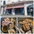 유가돈왕소금구이