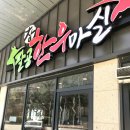 팔공숯불가든 이미지