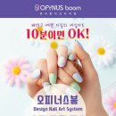 붐살롱