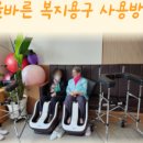 가나복지용구 이미지