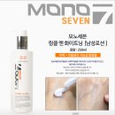 이중기능성 대용량 남성화장품 - 모노세븐 스킨&로션/250ml/미백+주름개선기능성 이미지