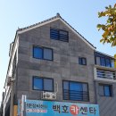 백호카센터 이미지