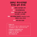 뮤지컬 슈퍼 스타 갈라 콘서트 이미지