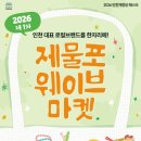 웨이브로드