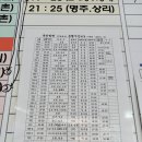 임포공용버스터미널 이미지