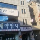 약령시로 58 네이버블로그