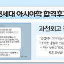 연세대혜림쌤