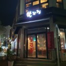 빨간집삼화지구점