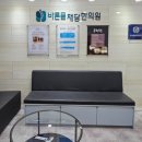 바른몸채담한의원 이미지