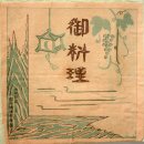 새재상회(일용잡화) | 대구역 大邱驛