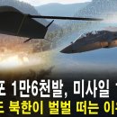 [일반] 전쟁나면 100%한국이 이기는데 이미지