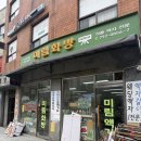 서울화방 | 삼각지 미림화방 액자 교체 후기 | 비마이스튜디오 웨딩 액자갈이 10분, 주차 꿀팁
