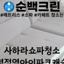 태영세탁 이미지