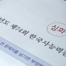 춘의동70-1 ↔ 춘의동74-1 | 74회 한능검 3급 합격 후기, 한국사 노베이스 3주 공부법