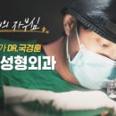 니트성형외과의원 이미지