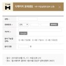 디에이치비전 네이버블로그