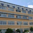 대전대청중학교 이미지