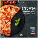 지정환피자 - 서천군 군사길 18 | 지정환피자