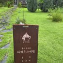 더 캠프PC 이천본점 | 에덴파라다이스호텔, 비 오는 날 찾은 더글로리 촬영지와 이천 완벽 코스